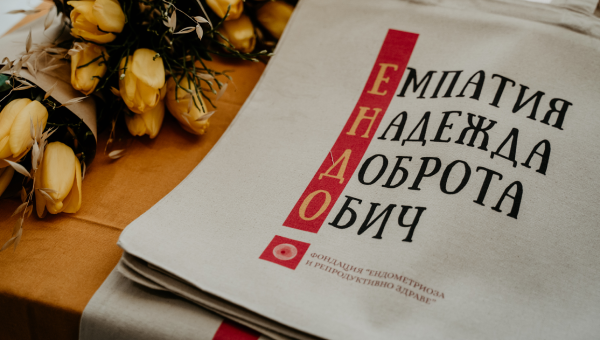 ендометриоза превенция